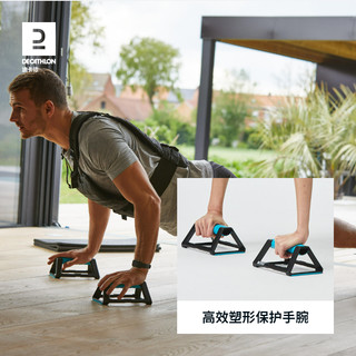 DECATHLON 迪卡侬 俯卧撑支架EYB3