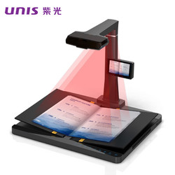 UNISLAN 紫光电子 紫光（UNIS）E-Scan 3000Plus 高拍仪 A3成册书籍档案扫描 V型托物台扫描仪 支持国产系统