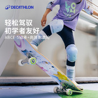 DECATHLON 迪卡儂 滑板初學者專業板雙翹成年男女生兒童青少年四輪滑板車ENR2