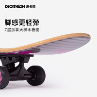 DECATHLON 迪卡儂 滑板初學者專業板楓木成人女生男生成年雙翹四輪滑板車ENR2