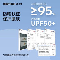 DECATHLON 迪卡儂 兒童冰袖夏季薄防紫外線UPF50+