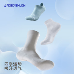 DECATHLON 迪卡儂 中性運動襪 8522601