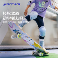 DECATHLON 迪卡侬 滑板初学者专业板双翘成年男女生儿童青少年四轮滑板车ENR2