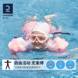 DECATHLON 迪卡儂 nabaiji 湃綺 TISWIM 兒童游泳臂圈 8574896