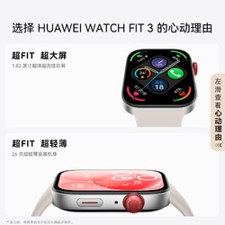 HUAWEI 华为 WATCH FIT 3华为手表智能手表