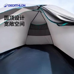 DECATHLON 迪卡儂 戶外雙人野營帳篷 1789626