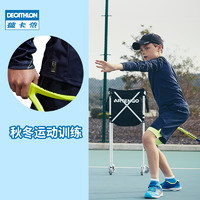 DECATHLON 迪卡侬 儿童速干衣长袖男童女训练服上衣篮球网球跑步TAJ3