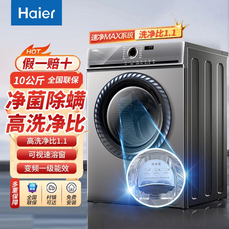 10公斤全自动洗衣机新款精华洗变频滚筒除螨家用一级能效1.1