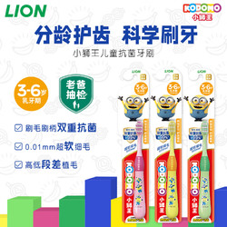 LION 獅王 小獅王兒童牙刷套裝3-6歲嬰幼兒細毛牙刷(顏色隨機） 3支+20g牙膏