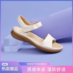 BeLLE 百丽 扭结休闲凉鞋女春羊皮革舒适一字带凉鞋