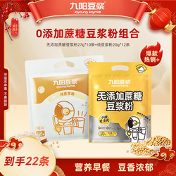 Joyoung soymilk 九阳豆浆 纯豆浆粉无添加蔗糖(需用券)
