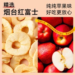一米市集 苹果脆片25g苹果干0添加糖0脂果蔬脆办公室追剧休闲零食
