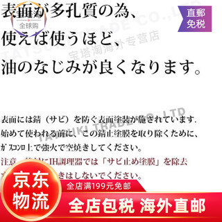 HOKURIKUALUMI【】平底锅 铁质 受热均匀 不易粘锅 轻量 使用方便 煎锅 平底锅 26cm