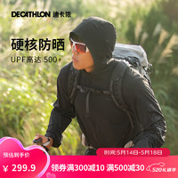 迪卡侬（DECATHLON）户外防晒衣防晒服风衣外套男凉感透气高效防晒upf500+ 2024 黑色 L