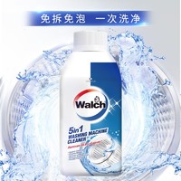 88VIP：Walch 威露士 洗衣机槽清洁剂除菌液除垢去污杀菌250ml*2瓶滚筒波轮通用