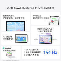 88VIP：HUAWEI 华为 MatePad 11.5 S 柔光版 HarmonyOS 4.2 平板电脑