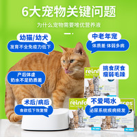 比利时viyo唯优营养液猫咪营养补充剂ad产后术后恢复促进食欲补品