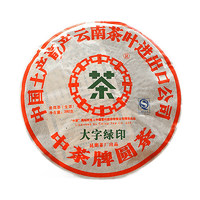 中茶 2007年大字绿印普洱生茶380g*2饼