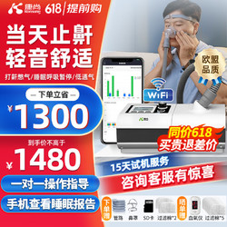 康尚 Konsung)全自动呼吸机DM26-20A打呼噜单水平正压通气CPAP家用止鼾医用无创通气机WIFI款