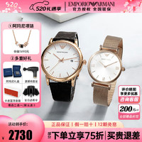 EMPORIO ARMANI 情侣一对七夕520情人节生日礼物时尚男女手表 AR2502+AR1956