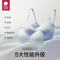 babycare 哺乳文胸  燕麥 L碼