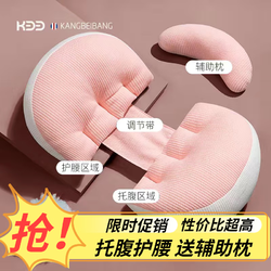 KangBeiBang 康貝邦 孕婦枕 嬰兒孕婦都可用