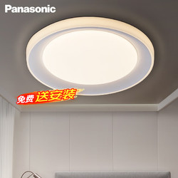 Panasonic 松下 吸顶灯LED吸顶灯客厅墙壁