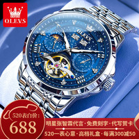 OLEVS 欧利时 瑞士认证品牌手表男满天星男士手表全自动机械表夜光防水高档男表 OLEVS-6690-钢带本蓝