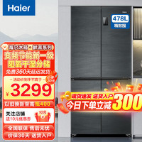 Haier 海尔 冰箱四开门十字对开门 家用大容量风冷无霜一级能效双变频超薄嵌