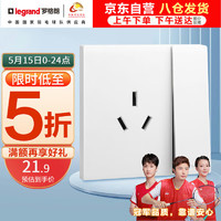 legrand 罗格朗 开关插座面板 简悦系列陶瓷白色 86型墙壁插座 16A三孔带开关插座