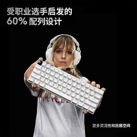 logitech 羅技 G）PRO X 60 LIGHTSPEED游戲鍵盤（白色，GX-L光學鍵軸）