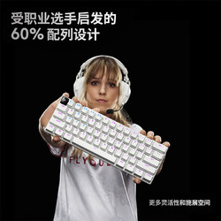 logitech 罗技 G）PRO X 60 LIGHTSPEED游戏键盘（白色，GX-L光学键轴）