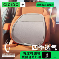 CICIDO 夕多 汽車腰靠護腰靠背墊透氣腰枕車載座椅腰部支撐久坐護腰神器