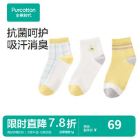 全棉时代2024儿童抗菌消臭*中筒袜20cm-22cm,3双装 黄绿格+黄白小树+黄咖条 16cm-18cm