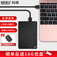 科硕（KESU）移动硬盘USB3.0加密高速存储 4TB+硬盘包 K205-陶瓷白