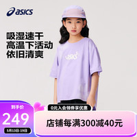 asics亚瑟士童装2024夏季女童吸湿速干防晒遮热抗菌短袖T恤 508紫色 130cm