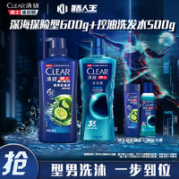 CLEAR 清扬 男士沐浴露600g+100g +清爽控油洗发水500g+100g