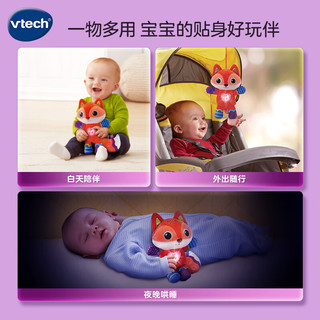 伟易达（Vtech）婴幼儿玩具0-1岁 声光安抚小狐狸 哄睡玩偶 宝宝新生儿 声光安抚小狐狸【可挂可卸】