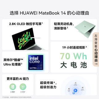 HUAWEI 华为 MateBook 14 2024 Ultra版 14.2英寸 轻薄本 皓月银（Core Ultra5 125H、核芯显卡、16GB、512GB SSD、2.8K、OLED、120Hz）