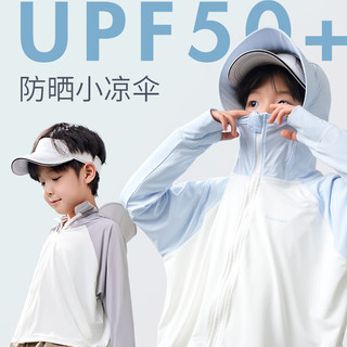 upf50+男女童防晒衣