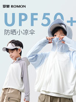 ROMON 罗蒙 upf50+男女童防晒衣