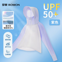 罗蒙儿童防晒衣冰丝凉感男女童防晒服外套皮肤衣防紫外线薄款夏季 紫色-PT13 150
