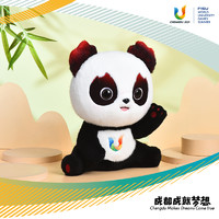 成都大运会 旗舰店蓉宝毛绒玩具公仔吉祥物熊猫玩偶纪念品28CM