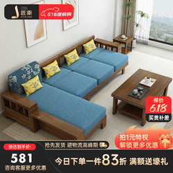 匠乘 实木沙发 现代中式沙发床可拉伸转角沙发客厅家具LY801#