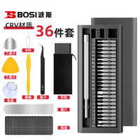 BOSI 波斯 螺丝刀套装27合一笔记本拆机电脑精密工具多功能BS463027B