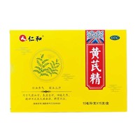 RENHE 仁和药业 仁和 黄芪精口服液 10ml*15支 八盒疗程装