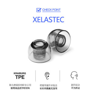 AZLA Xelastec 入耳式耳机塞套粘性运动防滑耳套适用于索尼xm5Beats榭兰图N5005 MS