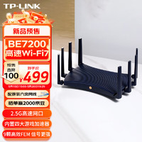 TP-LINK 普联 BE7200 WiFi7千兆双频无线路由器2.5G网口 电竞路由游戏加速 全屋组网 兼容wifi6  7DR7230