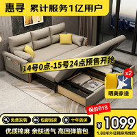 惠寻 京东自有品牌 沙发客厅折叠沙发床卧室两用沙发床布艺小户型沙发 棉麻-海绵款 1.88米外径