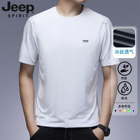 Jeep 吉普 短袖t恤男夏季新款冰丝透气速干运动跑步健身打底衫上衣服男装 8801白色 3XL（155斤-170斤）